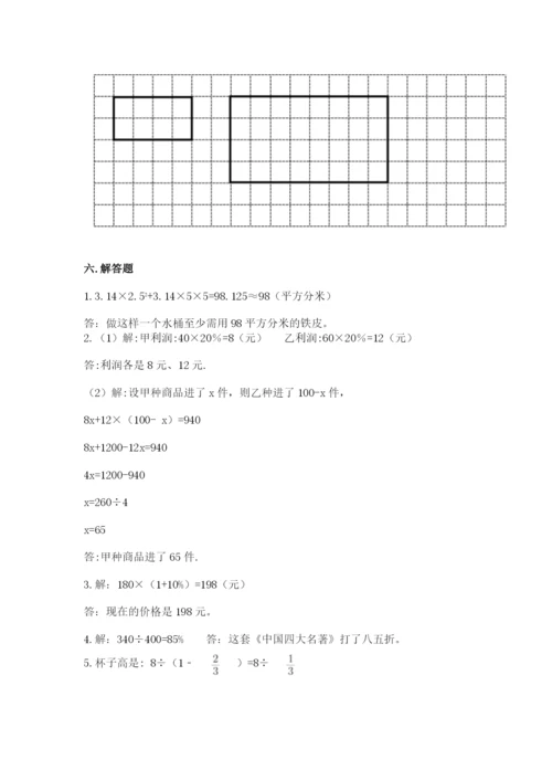 小学六年级下册数学期末卷附答案（考试直接用）.docx