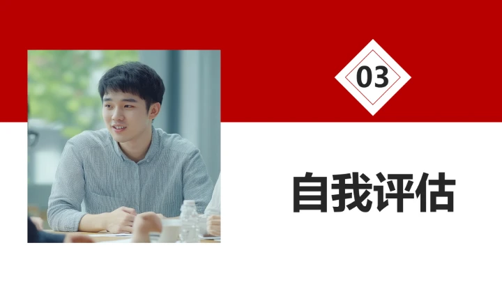 红色会计学专业大学生职业生涯规划发展展示PPT模版