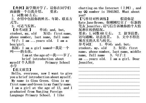 最新七年级英语强化训练五