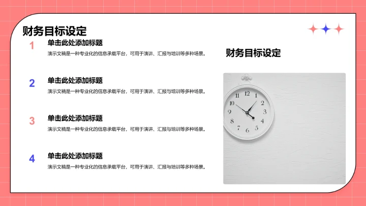 管理层年中经营总结PPT模板