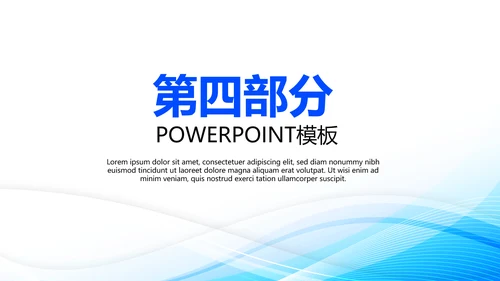 蓝色时尚移动VS联通动态PPT模板