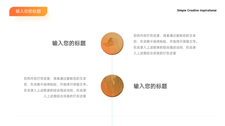 家居橙色渐变公司宣传画册PPT模板