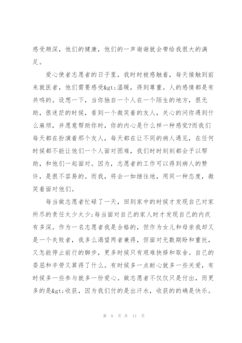 社区志愿服务心得体会5篇.docx