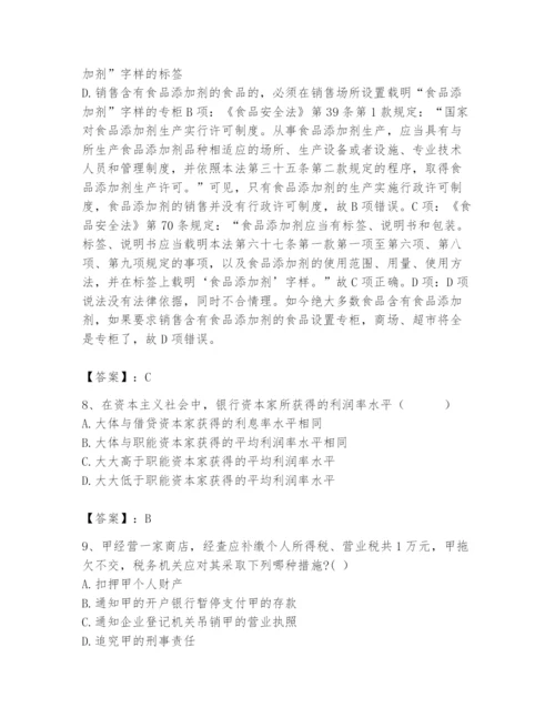2024年国家电网招聘之法学类题库精品【全国通用】.docx