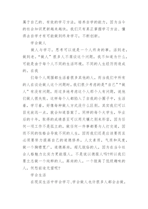 党校结业论文范文.docx