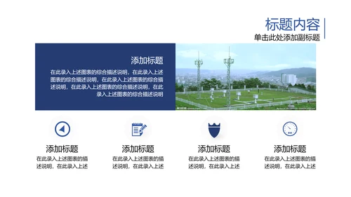 宇宙浩瀚太空卫星科技PPT动态模板