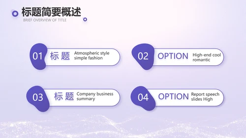 紫色唯美中国风教师节主题教育PPT