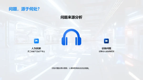 卓越生产之道