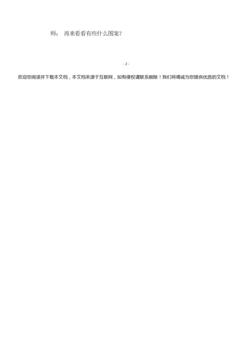【精选】幼儿园美术教案汇总5篇.docx