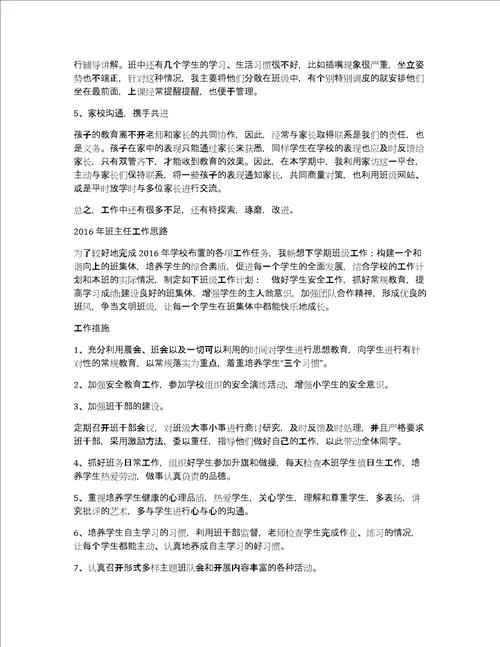 语文教师述职报告范例推荐共8876字