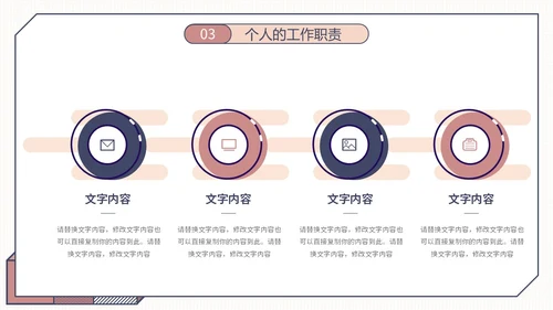 简约形状年终工作总结工作汇报述职报告PPT