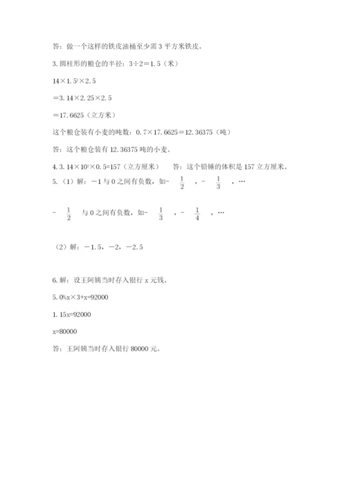 甘德县六年级下册数学期末测试卷精品附答案.docx