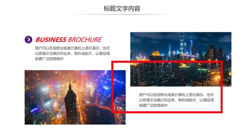 印象上海旅游旅行日记宣传简介动态PPT模板