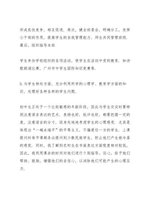 化学教育实习工作总结5篇.docx