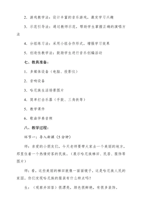 【新教材】人音版一年级上册第三单元唱歌 其多列  教学设计
