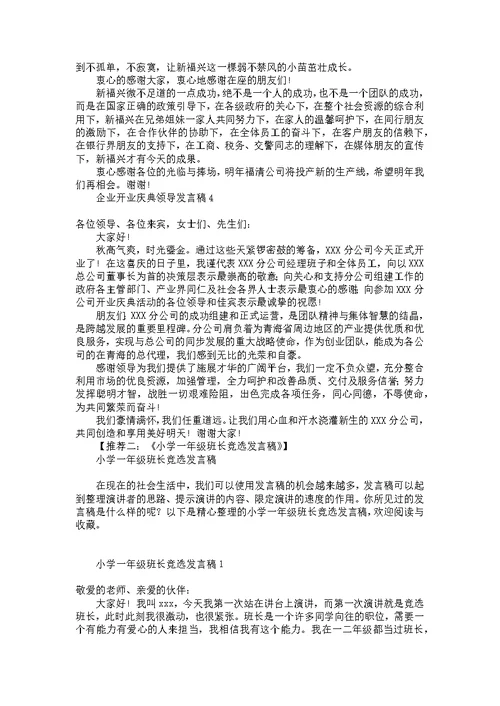 学校消防演练总结发言稿