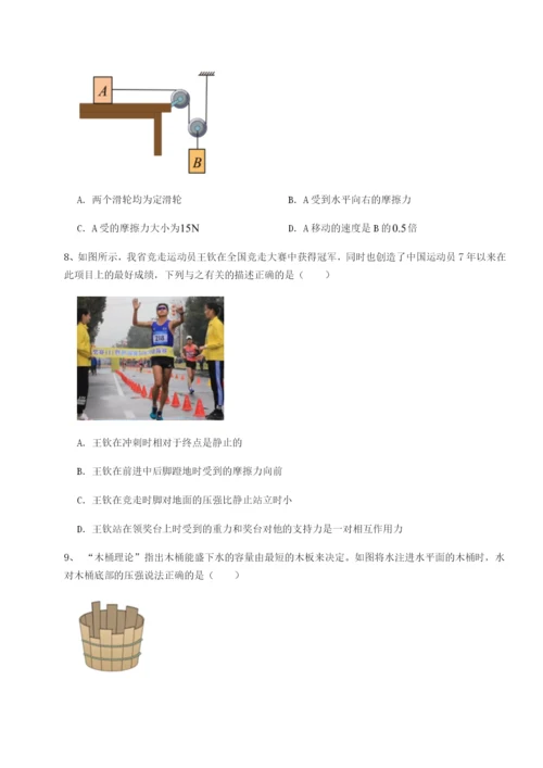 基础强化湖南长沙市铁路一中物理八年级下册期末考试综合练习试卷（含答案详解）.docx