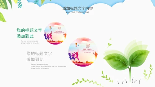 母婴健康育儿知识培训讲座胎教ppt模板