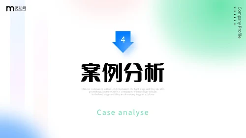 弥散风蓝绿色渐变企业公司简介产品介绍投融资PPT公司介绍