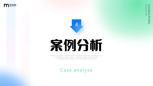 弥散风蓝绿色渐变企业公司简介产品介绍投融资PPT公司介绍