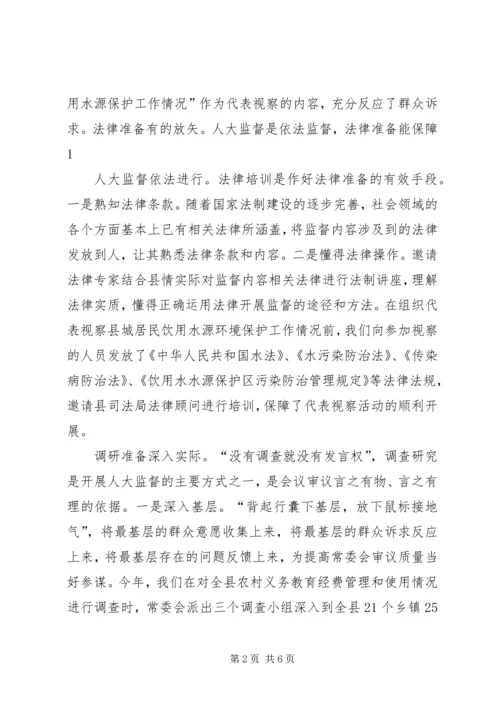 学习《抓好三个环节稳妥做好工作》心得体会 (2).docx