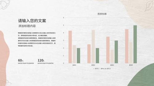 白色莫兰迪色小清新总结汇报PPT模板