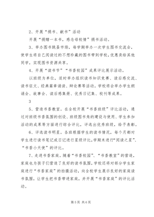 赵店小学晨诵午读暮省方案 (2).docx