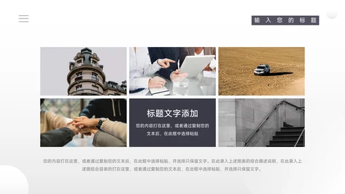 黑白极简风运动健身培训PPT模板