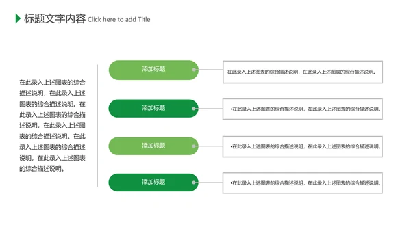 绿色环保公益植树造林植树节主题班会PPT