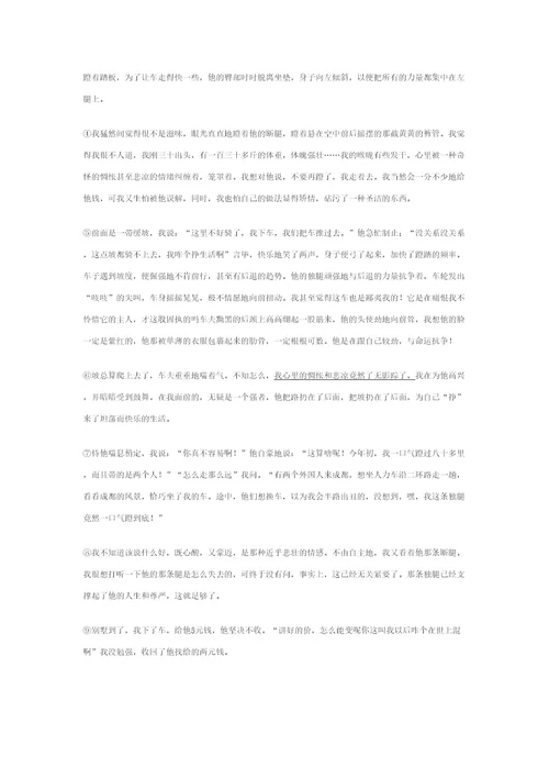 第课差半车麦秸同步练习语文版九上