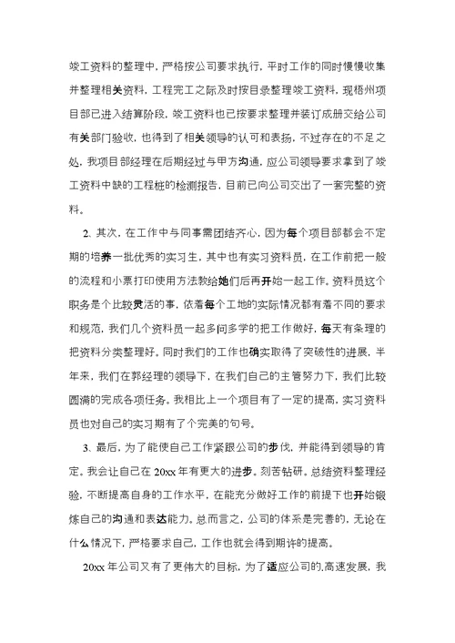 年终总结发言稿15篇