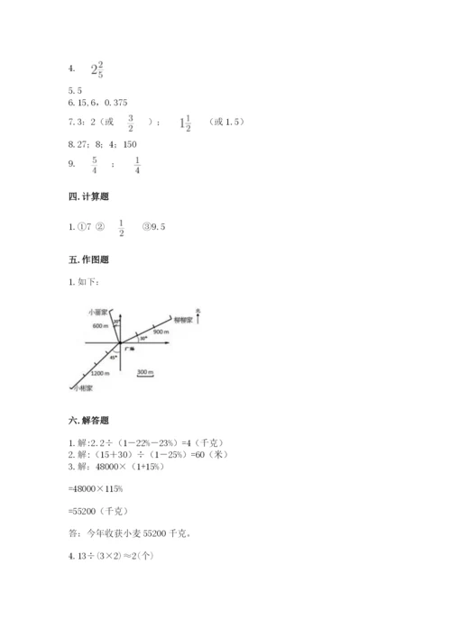 小学数学六年级上册期末考试试卷带答案（巩固）.docx