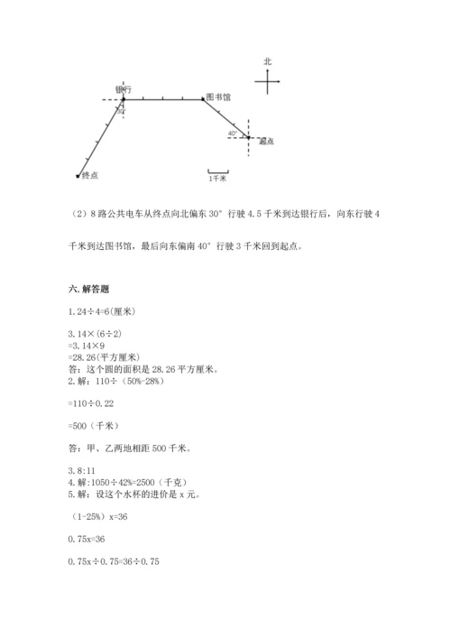 人教版六年级上册数学期末测试卷及答案（名师系列）.docx