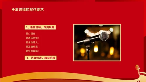 橙色渐变挑战人生展现口才学会演讲培训课件PP