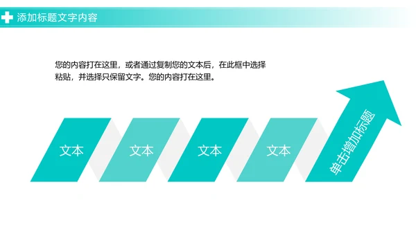 极简医疗报告医学研究医院工作汇报PPT模板