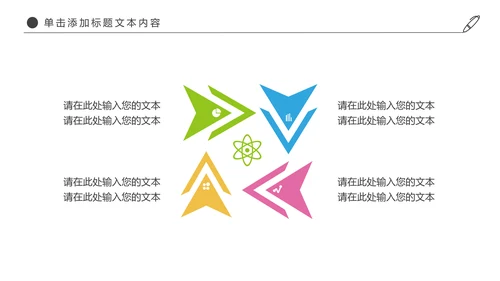 时尚羽神争霸体育竞赛活动羽毛球运动PPT模板