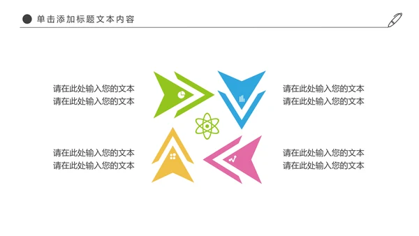 时尚羽神争霸体育竞赛活动羽毛球运动PPT模板