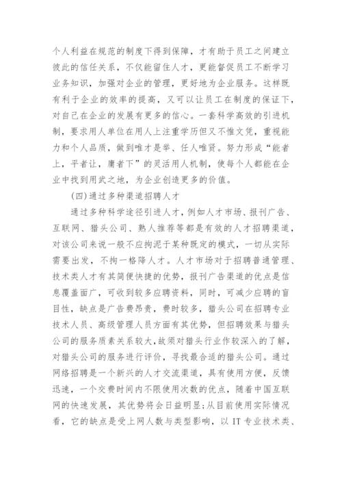 行政管理社会调查报告范文.docx