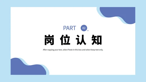 淡雅蓝色商务工作总结PPT模板
