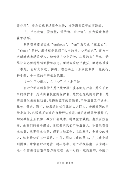 “不忘初心，牢记使命”，在保安全和促发展中找到平衡点，争做新时代最美市场监管人.docx