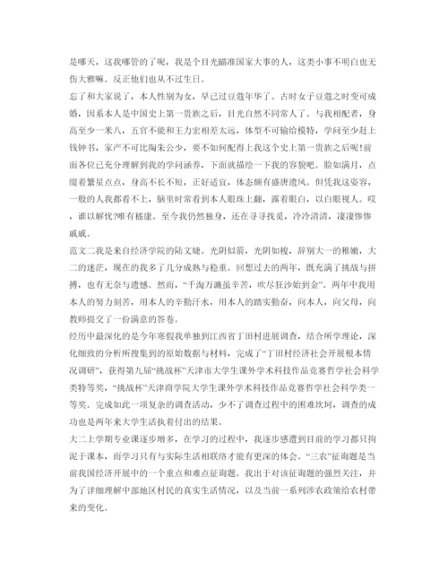 精编大学生自我介绍参考范文1000字.docx