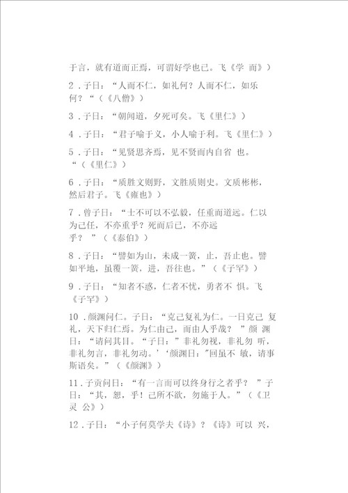 新高考2022年北京高考名篇名句默写50篇