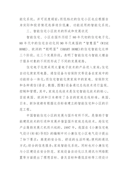 计算机理论论文的范文精选.docx