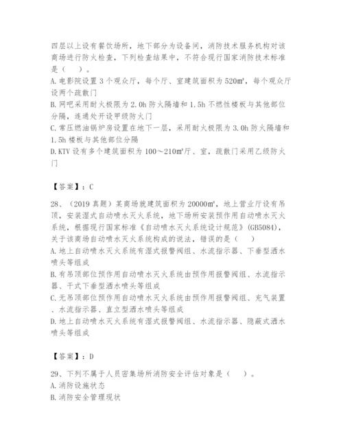 注册消防工程师之消防技术综合能力题库含答案【培优b卷】.docx