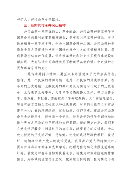 “喜迎二十大建功新征程”党课讲稿.docx