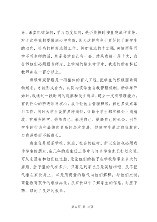 先进事迹材料5篇.docx