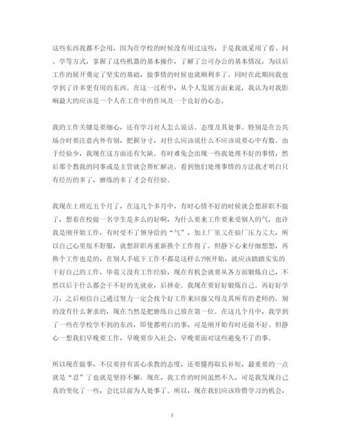 精编行政文员实习心得体会怎么写3篇范文.docx