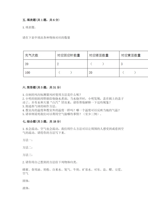 教科版三年级上册科学《期末测试卷》及答案参考.docx