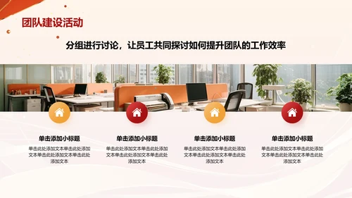红色喜庆风年会表彰PPT模板