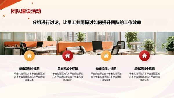 红色喜庆风年会表彰PPT模板